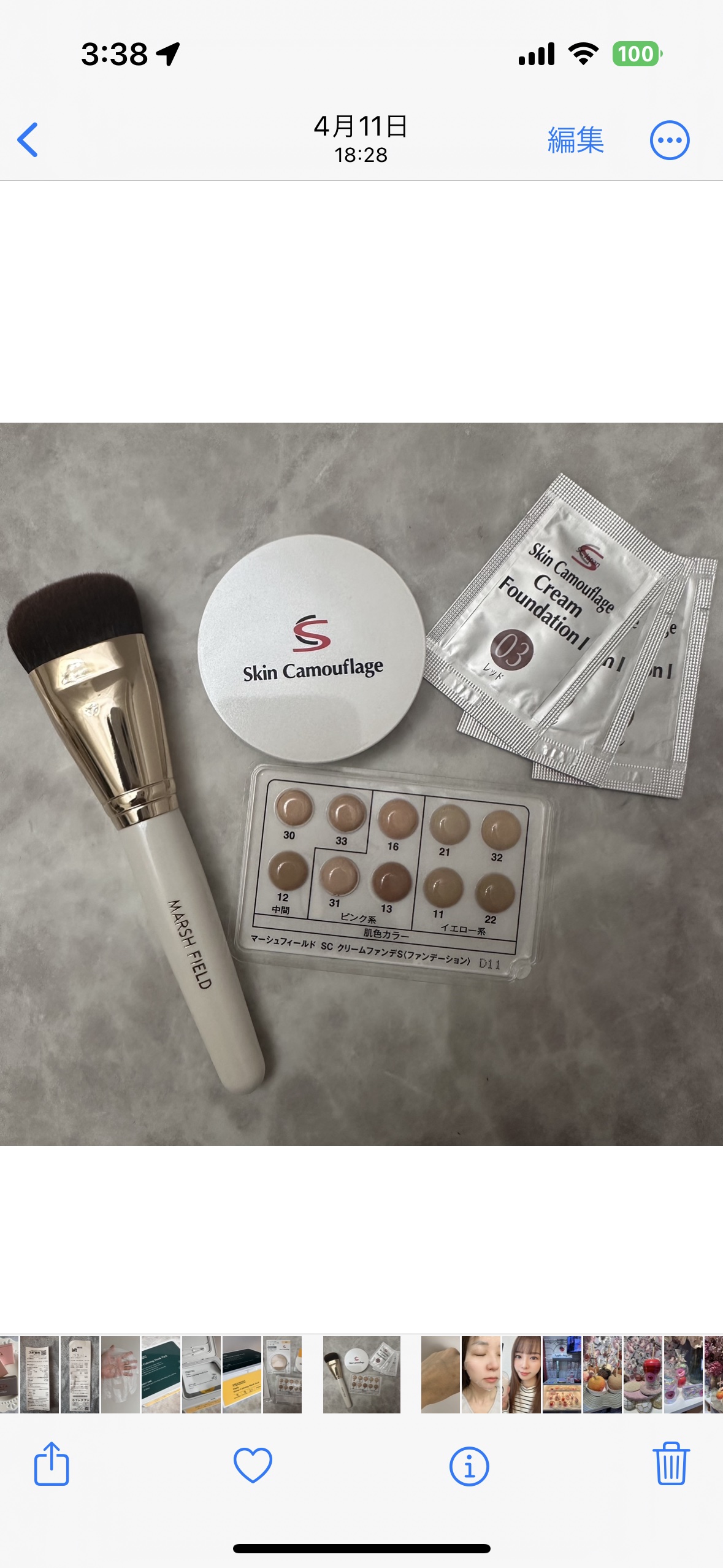 SC クリームファンデN 21/マーシュ・フィールド/クリーム・エマルジョンファンデーションを使ったクチコミ（2枚目）