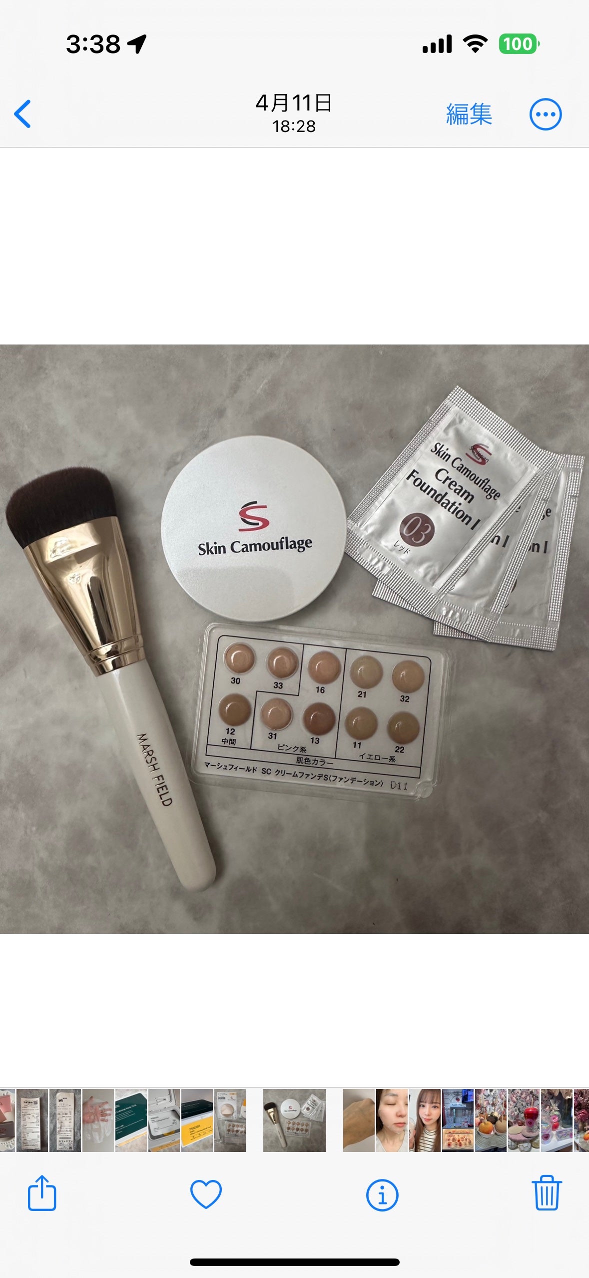 SC クリームファンデN/マーシュ・フィールド/クリーム・エマルジョンファンデーションを使ったクチコミ(2枚目)