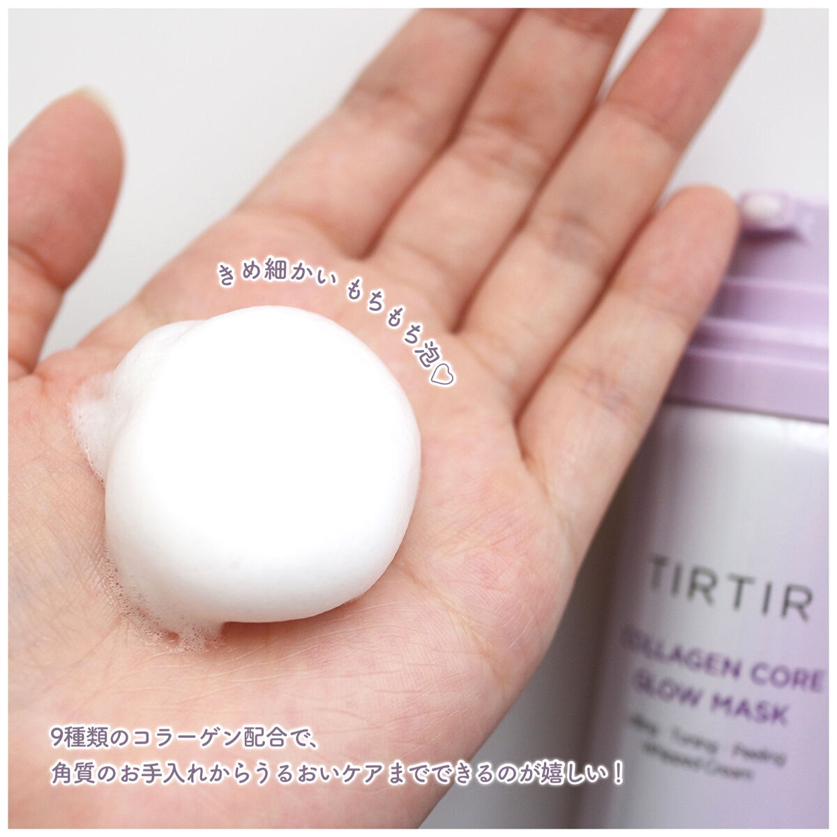 コラーゲンコアグローマスク/TIRTIR(ティルティル)/その他スキンケアを使ったクチコミ（2枚目）