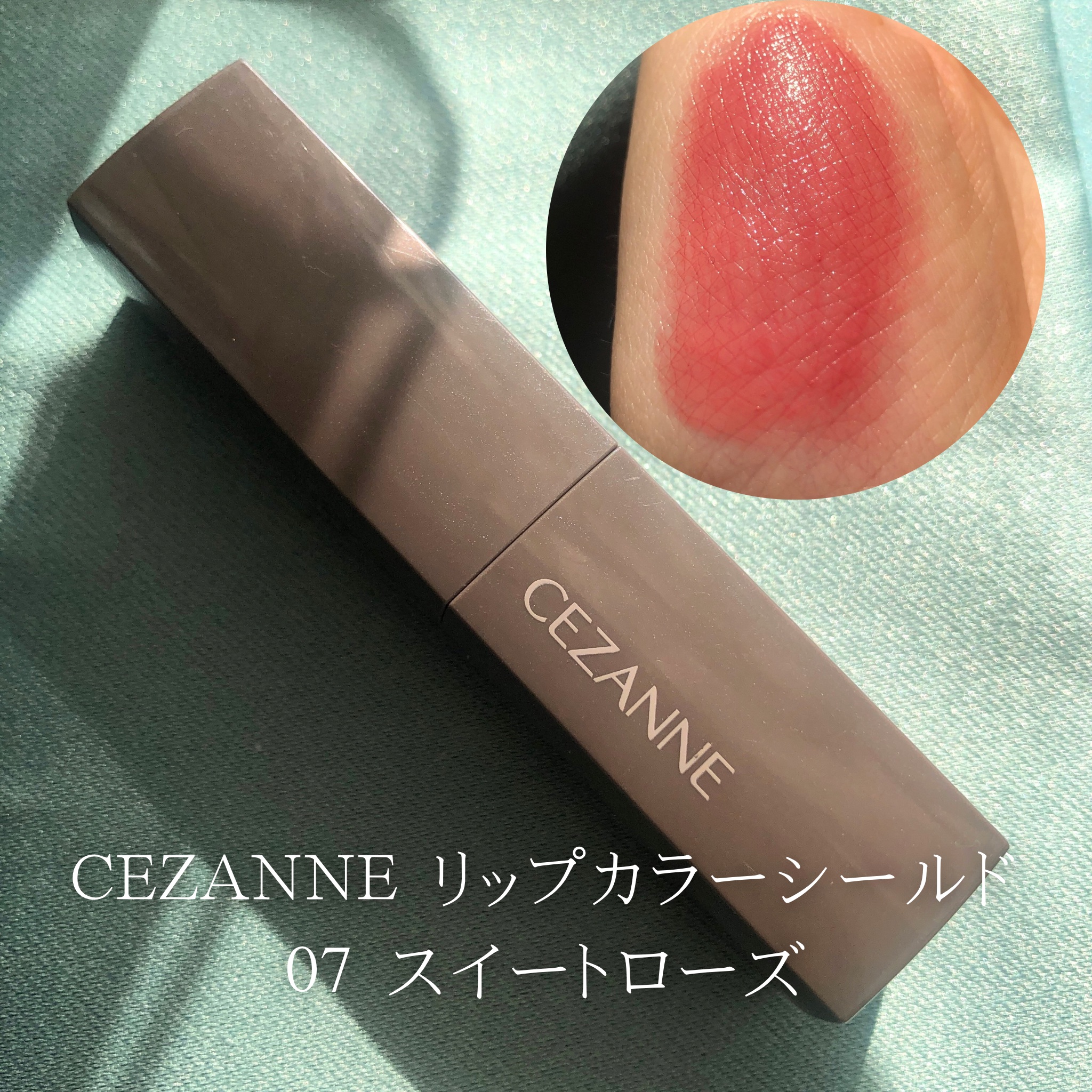 リップカラーシールド/CEZANNE/口紅を使ったクチコミ（1枚目）