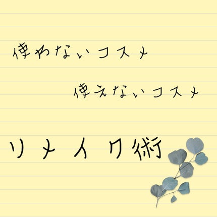 æ¢
éš ð§ïž on LIPS ãæ¢
éšããå±ãããã䜿ããªãã³ã¹ã¡ã䜿ããªãã³ã¹ã¡ã®ãªã¡ã€ã¯è¡1..ãïŒ1æç®ïŒ