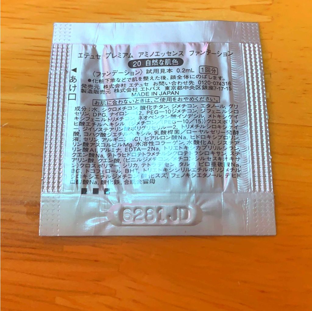 プレミアム アミノエッセンス ファンデーション/ettusais/リキッドファンデーションを使ったクチコミ（2枚目）