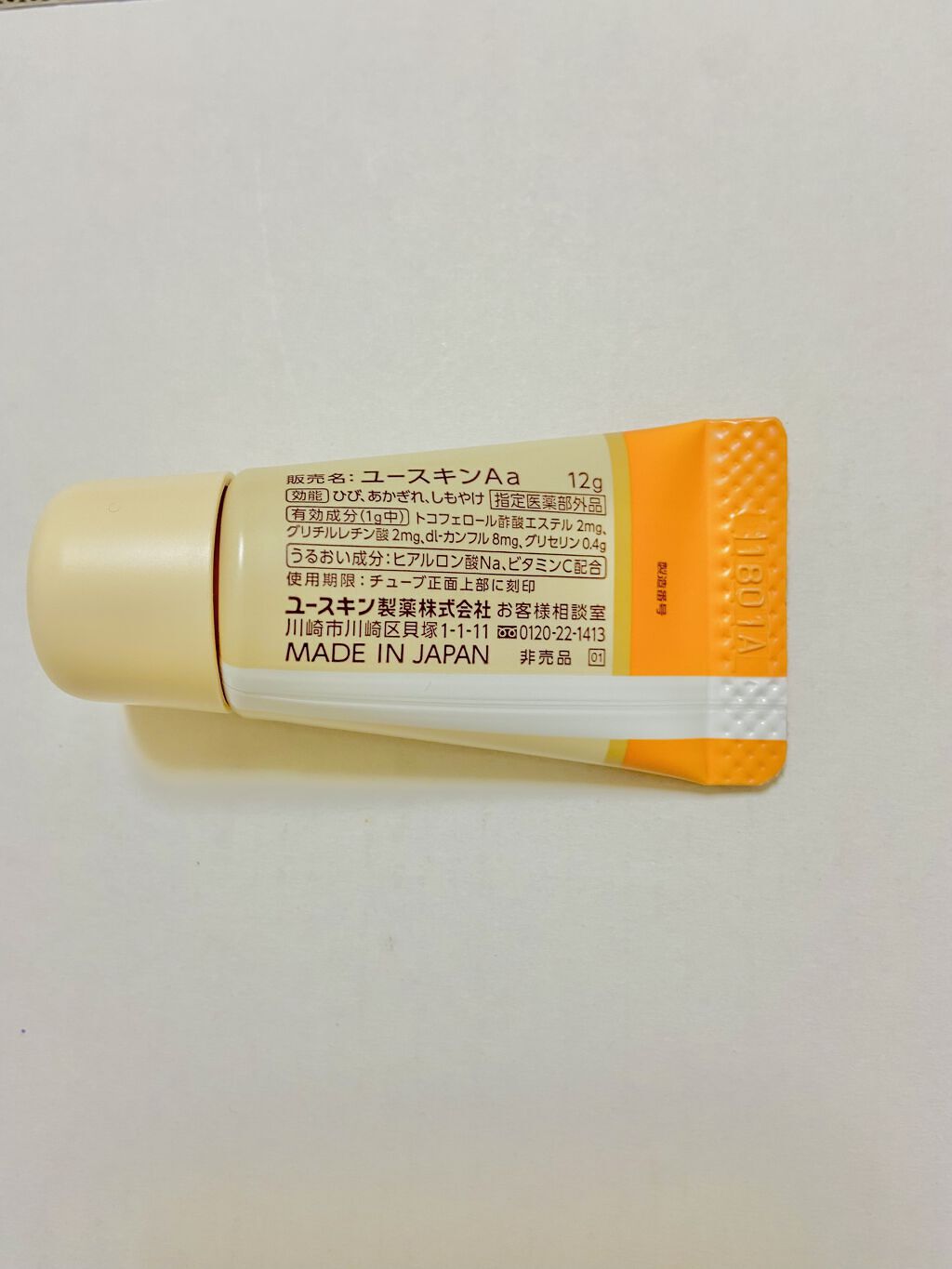 ユースキン/ユースキン/ボディクリームを使ったクチコミ（3枚目）