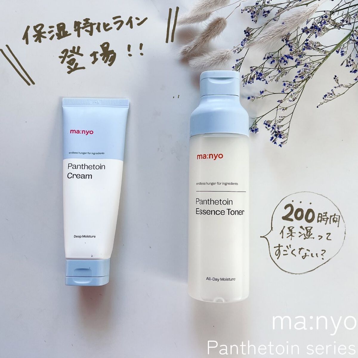 魔女工場 パンテトインエッセンストナー パンテトインクリーム セット manyo パンテトインエッセンストナー ⁄ 魔女工場(MANYO FACTORY)(化粧水