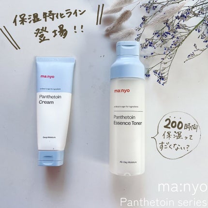 パンテトインクリーム/manyo/フェイスクリームを使ったクチコミ(1枚目)