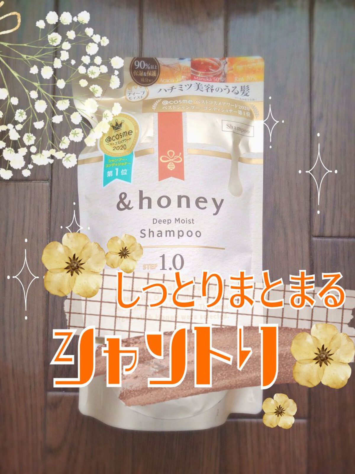 ディープモイスト シャンプー1.0／ヘアトリートメント2.0/&honey/市販シャンプーを使ったクチコミ（1枚目）
