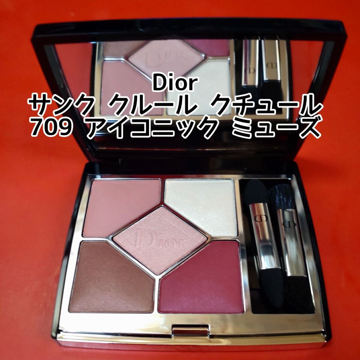 【旧】サンク クルール クチュール/Dior/アイシャドウパレットを使ったクチコミ(2枚目)