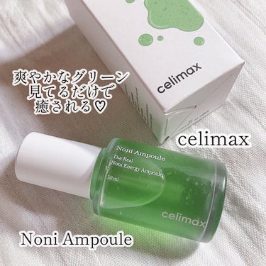 Noni Ampule/celimax/美容液を使ったクチコミ（3枚目）