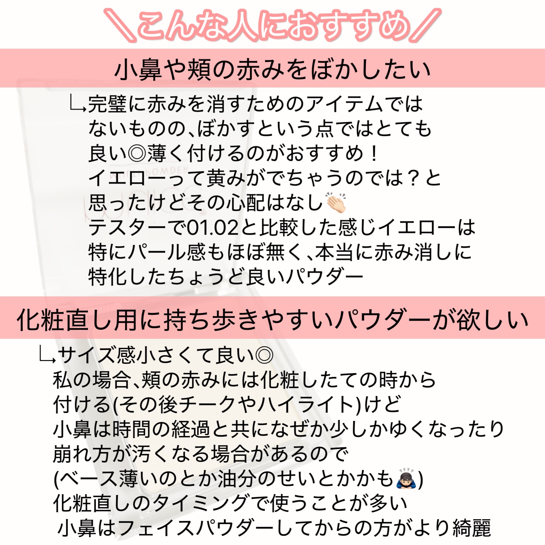 スポットメンテパウダー/muice/プレストパウダーを使ったクチコミ（2枚目）