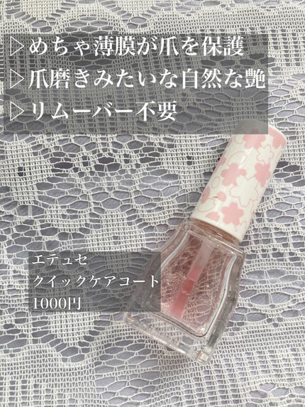 エテュセ クイックケアコート/ettusais/ネイルオイル・トリートメントを使ったクチコミ(2枚目)