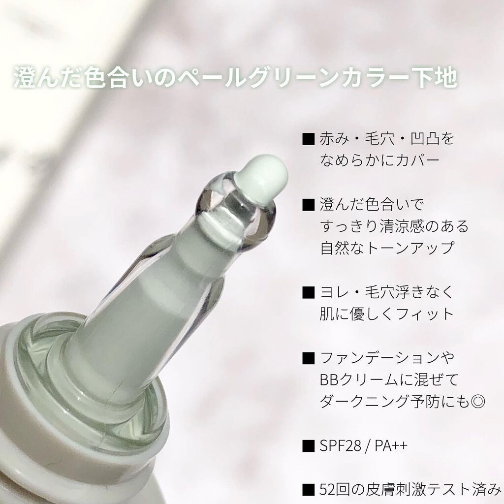 トレンスペアレントカラーコレクティングベース/Tooq/化粧下地を使ったクチコミ(3枚目)