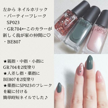 ネイルホリック Earth color/ネイルホリック/マニキュアを使ったクチコミ（3枚目）