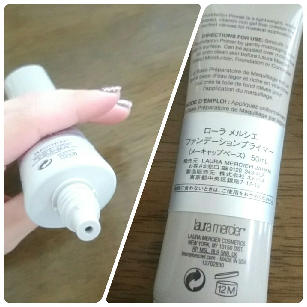 ファンデーションプライマー/ローラ メルシエ/化粧下地を使ったクチコミ(2枚目)