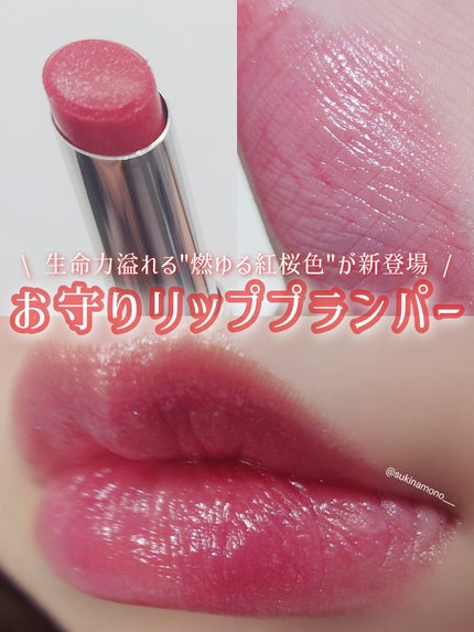 サクラヴェールリップ/パラドゥ/リップクリームを使ったクチコミ(1枚目)