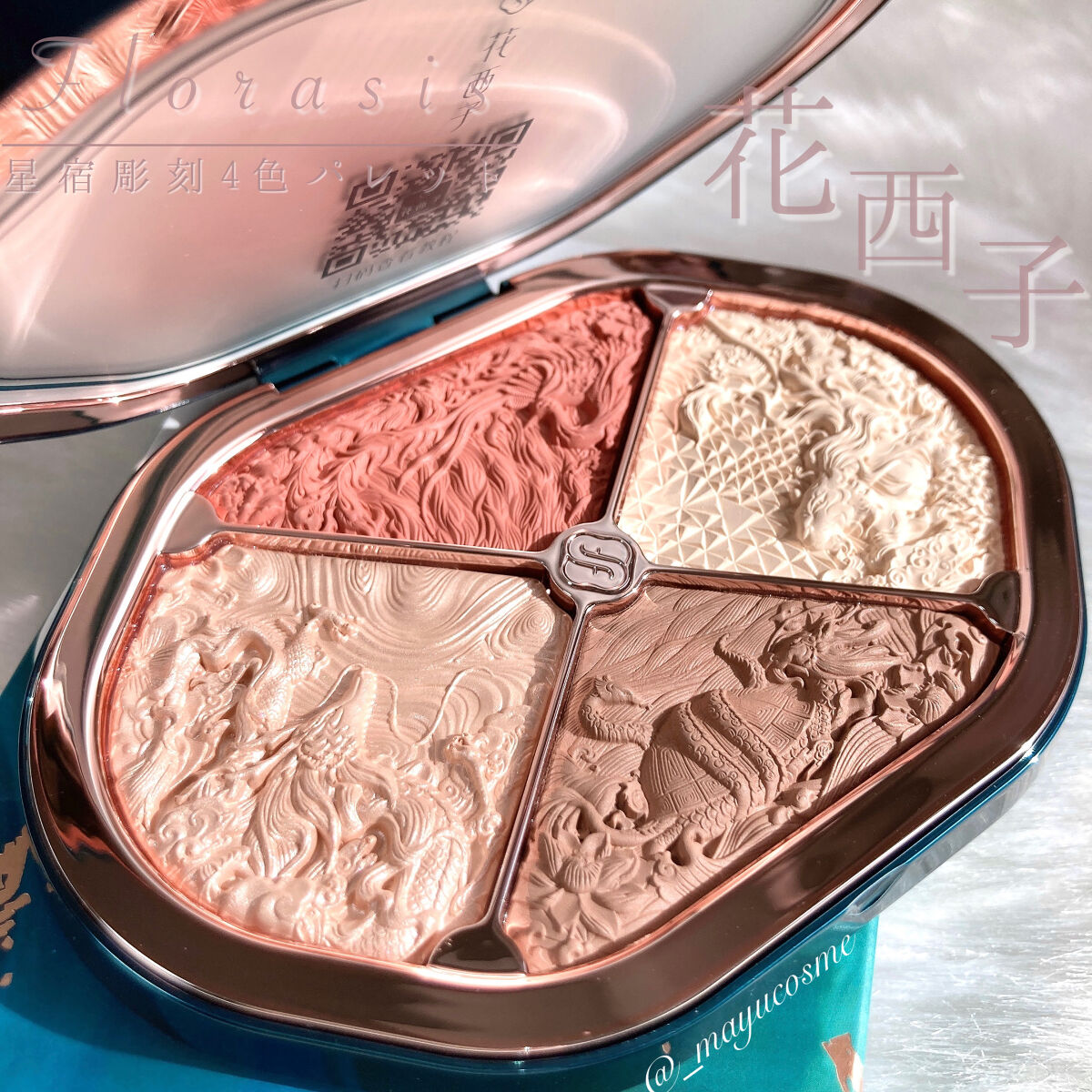 星宿彫刻 4色パレット/花西子/マルチパレットを使ったクチコミ（1枚目）