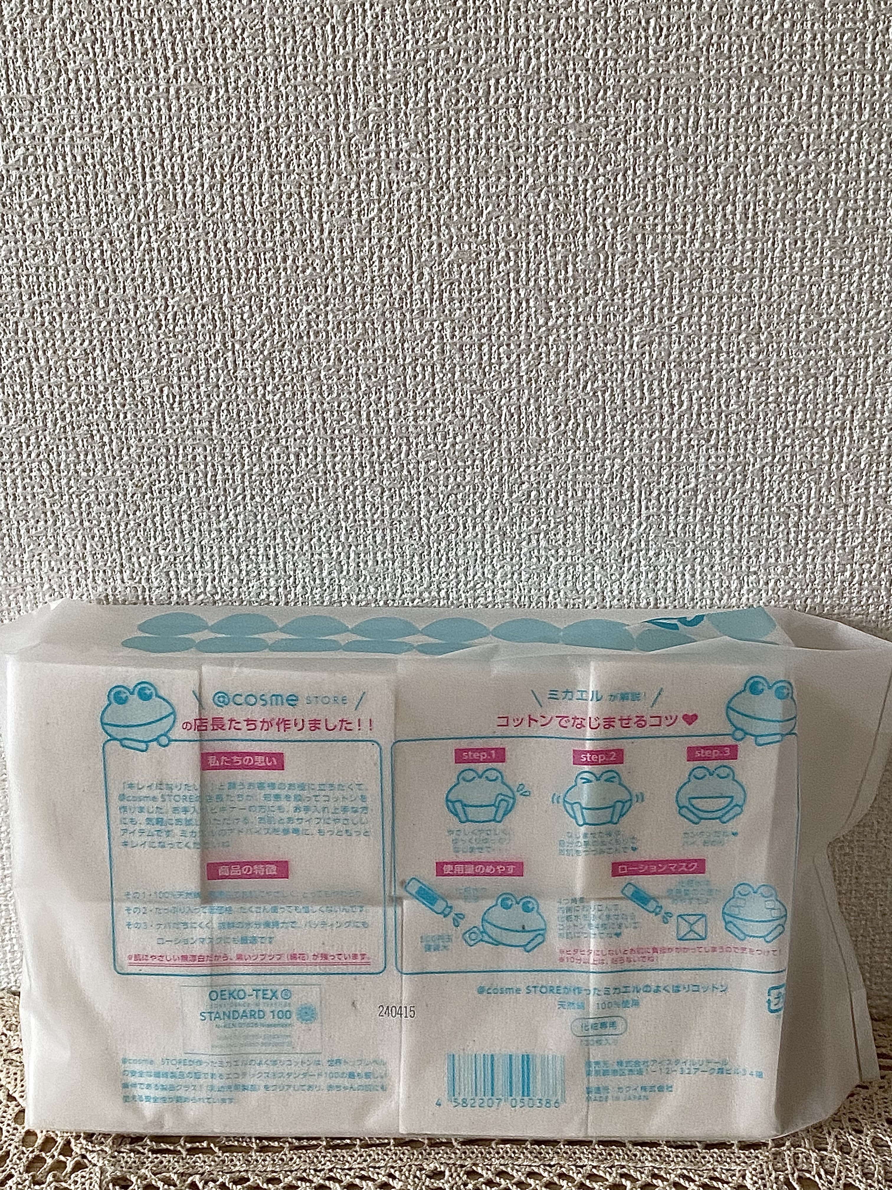 ＠ｃｏｓｍｅ ｓｔｏｒｅが作ったミカエルのよくばりコットン/＠ｃｏｓｍｅ ｓｔｏｒｅ/コットンを使ったクチコミ（3枚目）