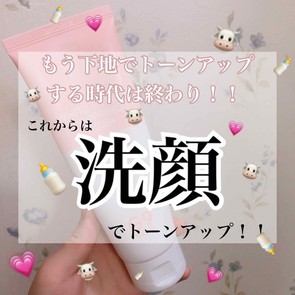 ホワイト イン ミルク ホイップ フォーム/ベリサム/洗顔フォームを使ったクチコミ(1枚目)