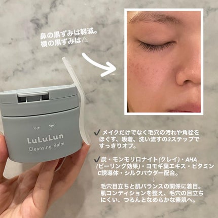 ルルルンクレンジング トーニングバーム CLEAR BLACK/ルルルン/クレンジングバームを使ったクチコミ(2枚目)