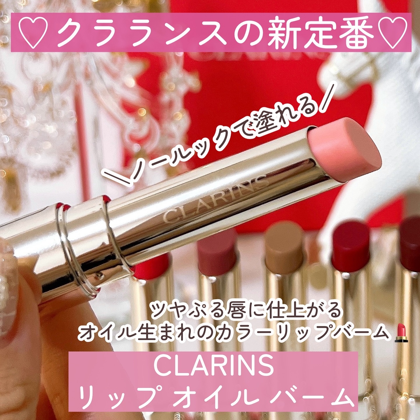 リップ オイル バーム 06. フィグ/CLARINS/リップバームを使ったクチコミ（3枚目）
