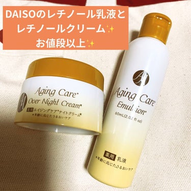 薬用AA乳液D/DAISO/乳液を使ったクチコミ（1枚目）