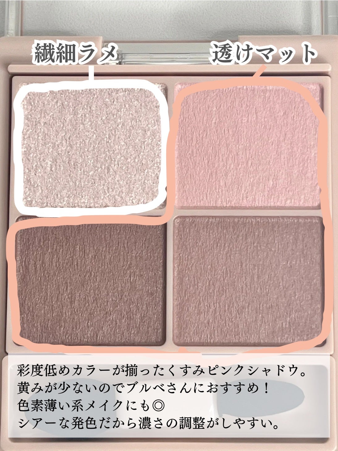 シルキースフレアイズ(マットタイプ)/キャンメイク/アイシャドウパレットを使ったクチコミ(4枚目)