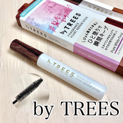 バイツリーズ フレグランスポイントリペアスティック/byTREES/その他スタイリングを使ったクチコミ(1枚目)