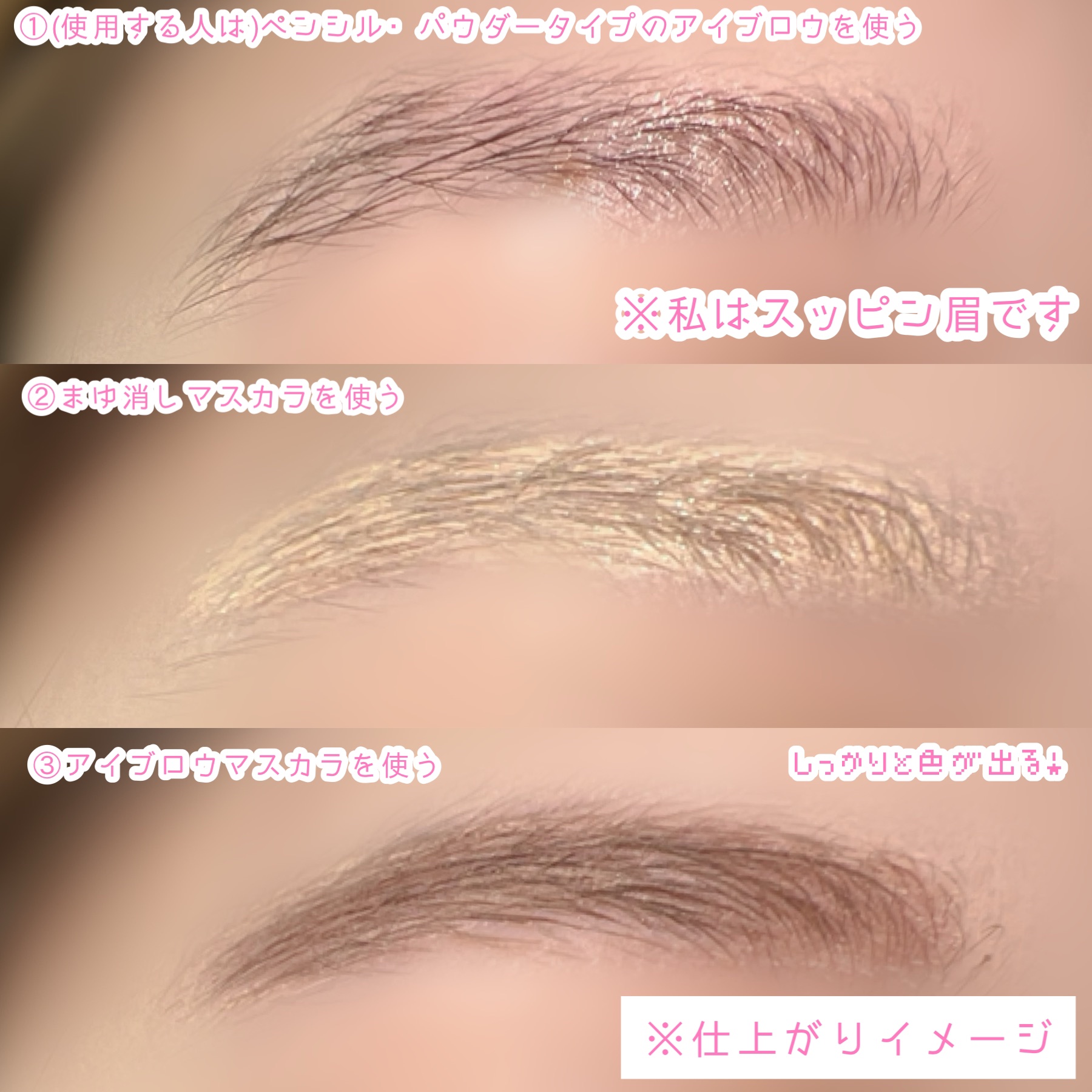 FASIO まゆ消し マスカラのクチコミ「ファシオさまからいただきました🎁

ブリーチしたようなアカぬけ眉になれる「まゆ消しマスカラ」が.....」（3枚目）