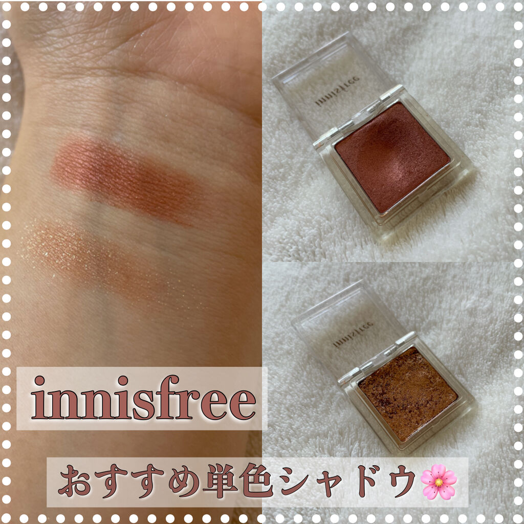 マイアイシャドウ シマー　N/innisfree/単色アイシャドウを使ったクチコミ（1枚目）