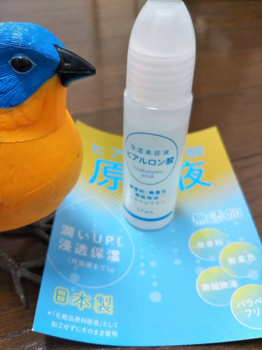 ヒアルロン酸 原液   Hエッセンス IW/イワキ/美容液を使ったクチコミ（1枚目）