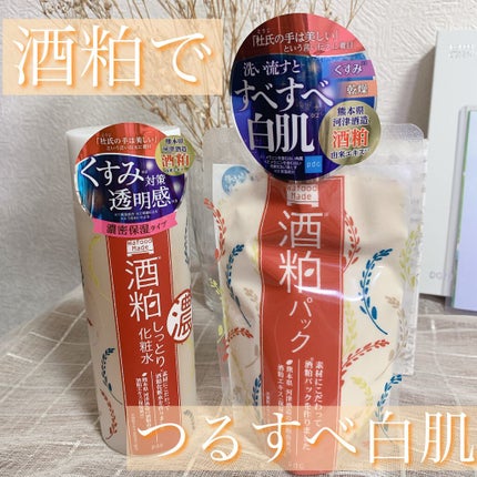 ワフードメイド 酒粕化粧水/pdc/化粧水を使ったクチコミ(1枚目)