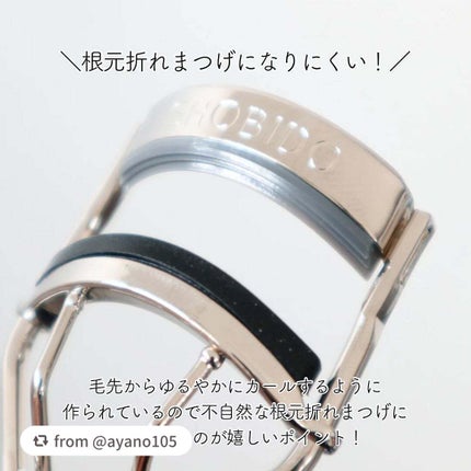 まつげにやさしいカーラー/SHOBIDO/ビューラーを使ったクチコミ(4枚目)