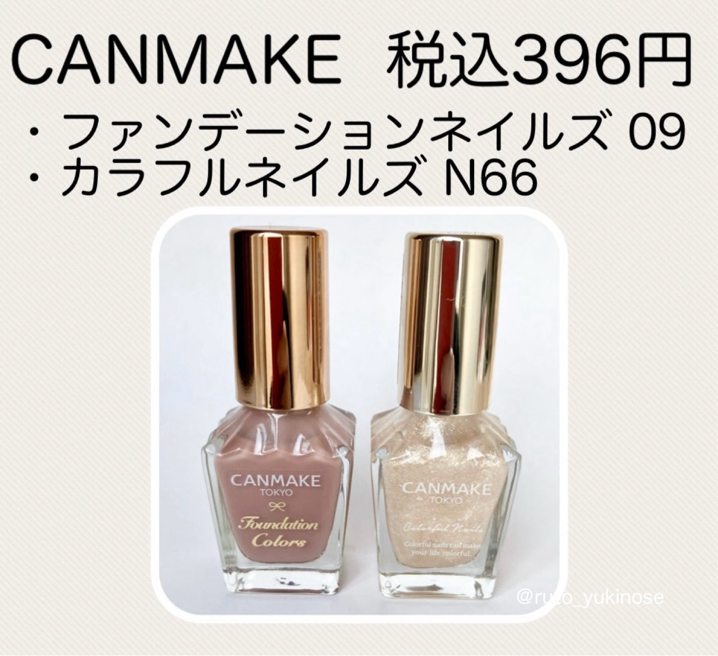 カラフルネイルズ/キャンメイク/マニキュアを使ったクチコミ(5枚目)