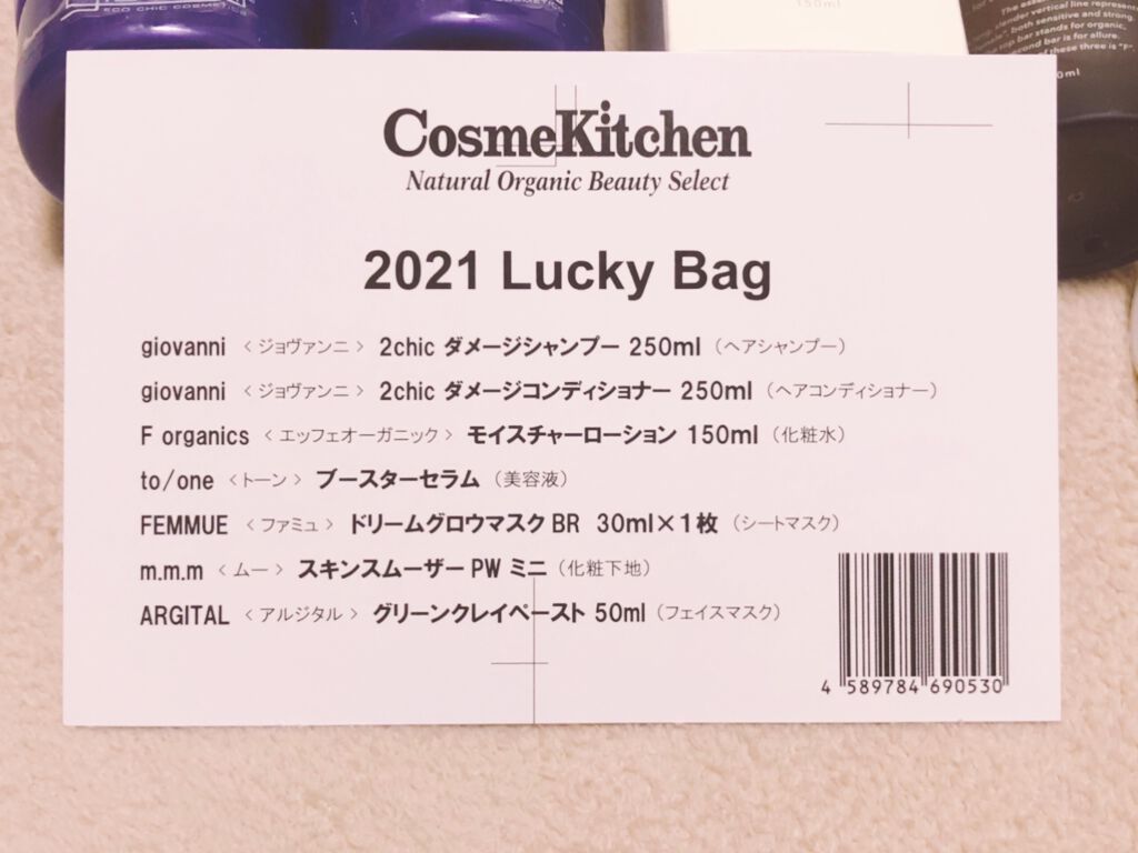 ジョヴァンニ 2chic ダメージ シャンプー/コンディショナー/giovanni/市販シャンプーを使ったクチコミ(3枚目)