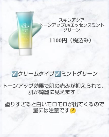 スキンアクア スーパーモイスチャージェル/スキンアクア/日焼け止めジェルを使ったクチコミ(4枚目)