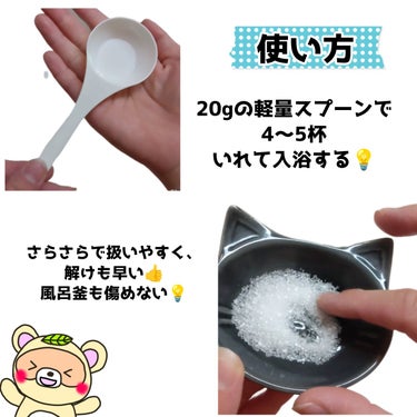 Epsom Salt (エプソムソルト) 国産(岡山県産)/EARTH CONSCIOUS (アースコンシャス)/入浴剤を使ったクチコミ（3枚目）
