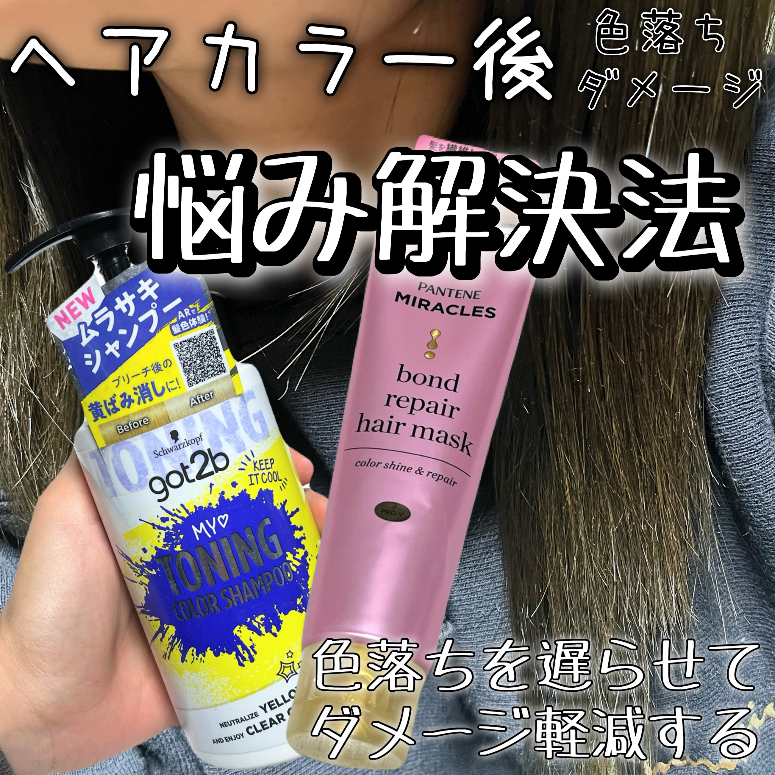ボンドリペアシリーズ  カラーシャイン＆リペア  ヘアマスク 125g/パンテーン/ヘアマスク・ヘアパックを使ったクチコミ（1枚目）