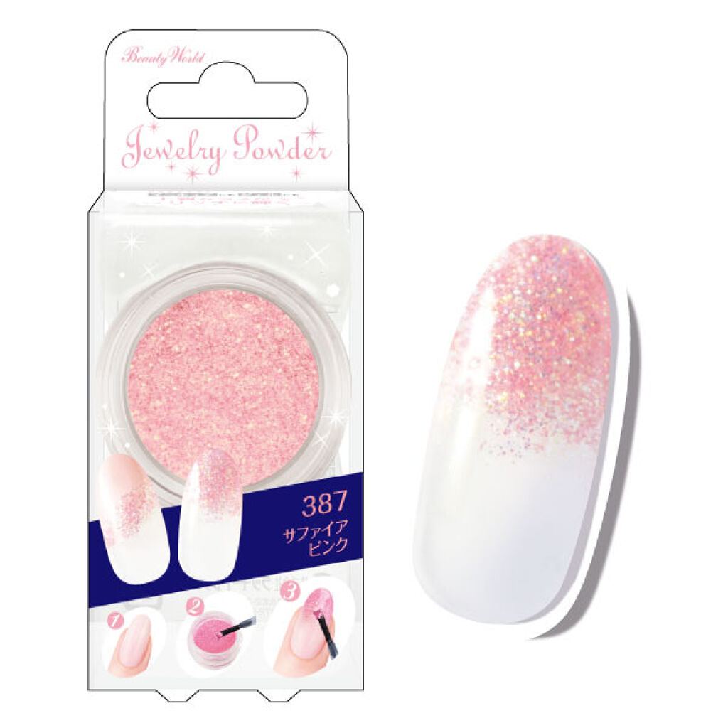 ジュエリーパウダー サファイアピンク