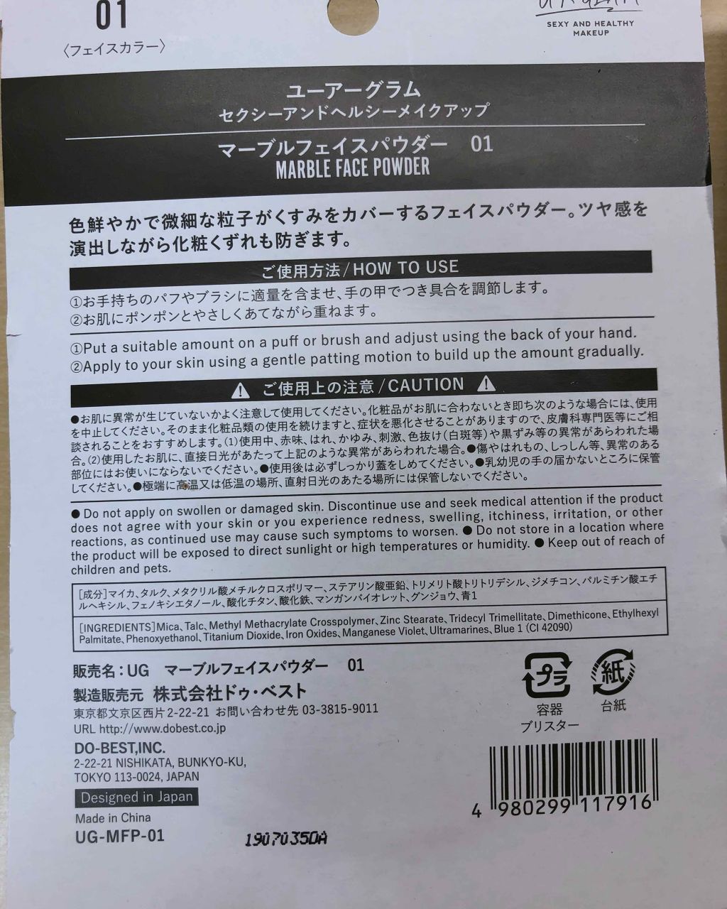 購入品/その他を使ったクチコミ（2枚目）