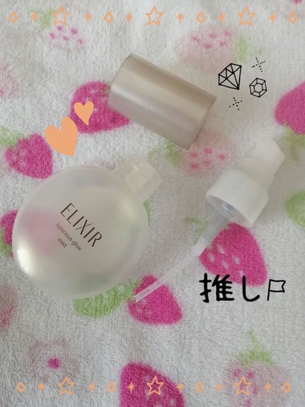 つや玉ミスト/エリクシール/ミスト状化粧水を使ったクチコミ(1枚目)