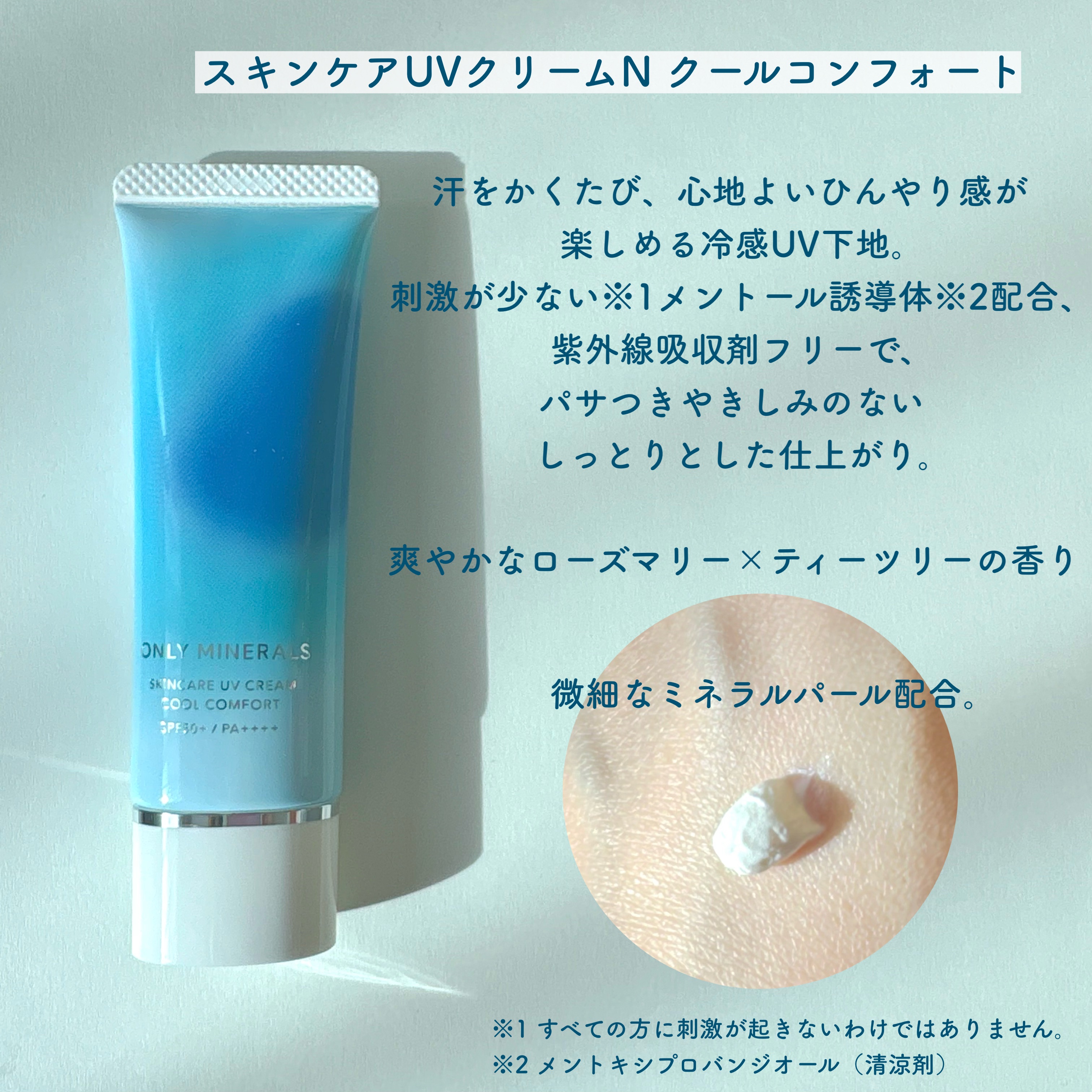 ミネラルUVパウダーS クールコンフォート/ONLY MINERALS/プレストパウダーを使ったクチコミ（2枚目）