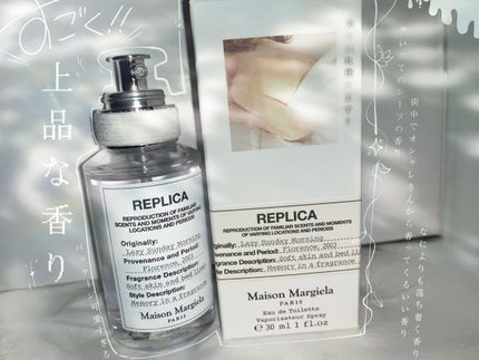 レプリカ オードトワレ レイジー サンデーモーニング /Maison Margiela Fragrances/香水(レディース)を使ったクチコミ(1枚目)