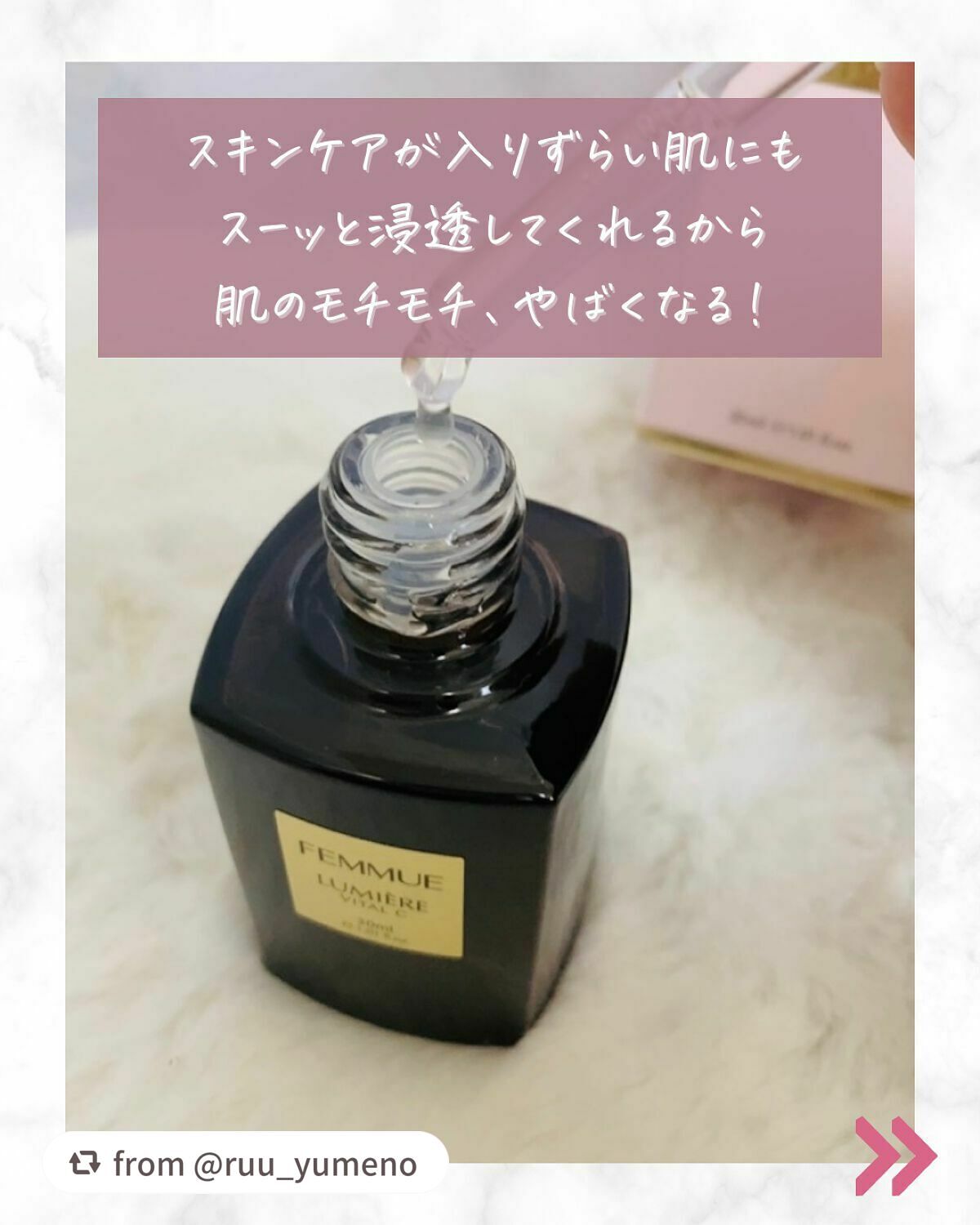 ルミエール ヴァイタルC/FEMMUE/ブースター・導入液を使ったクチコミ(6枚目)