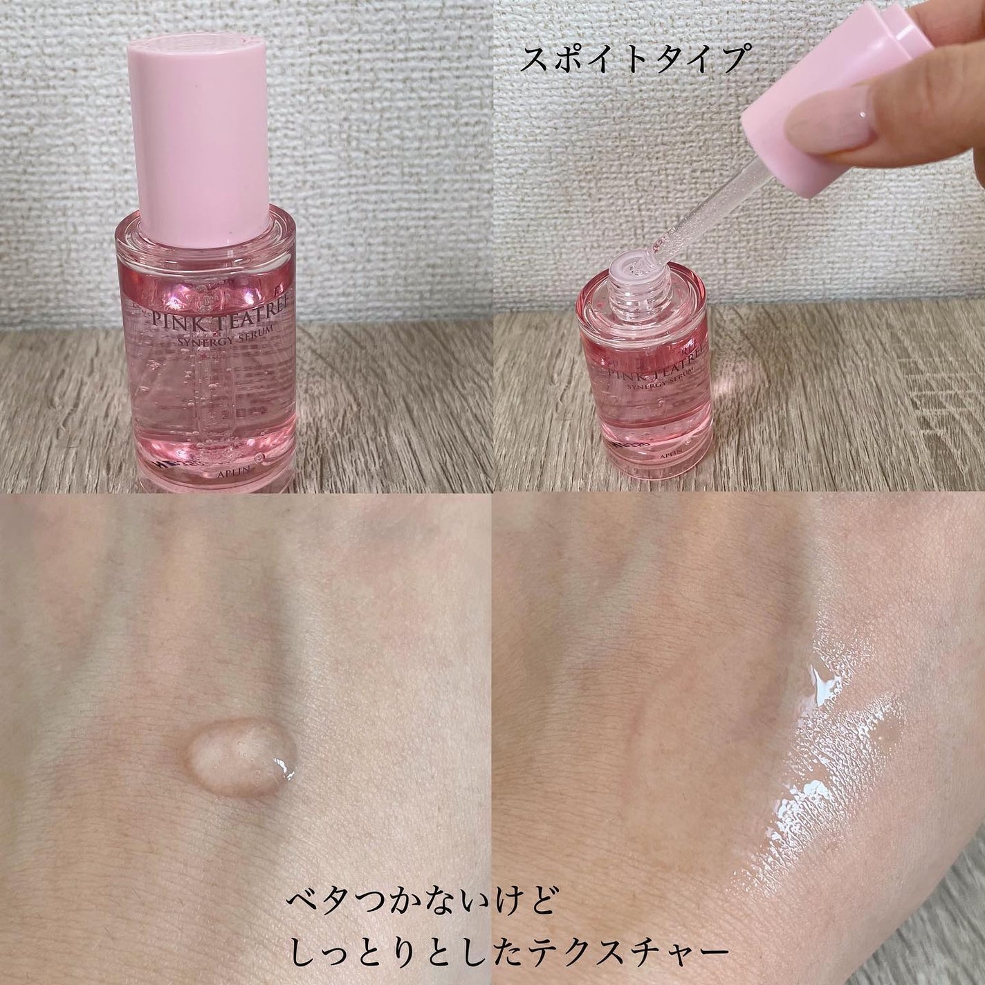 ピンクティーツリーシナジーセラム/APLIN/美容液を使ったクチコミ(3枚目)