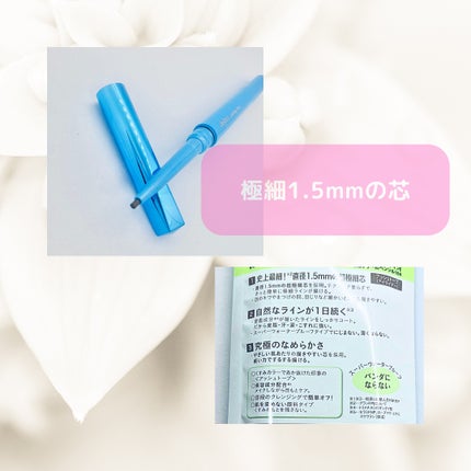 「密着アイライナー」極細クリームペンシル/デジャヴュ/ペンシルアイライナーを使ったクチコミ(2枚目)