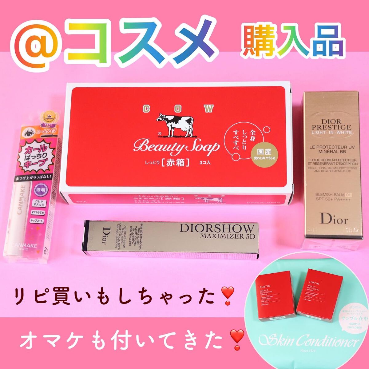 クイックラッシュカーラー/キャンメイク/マスカラ下地を使ったクチコミ(1枚目)