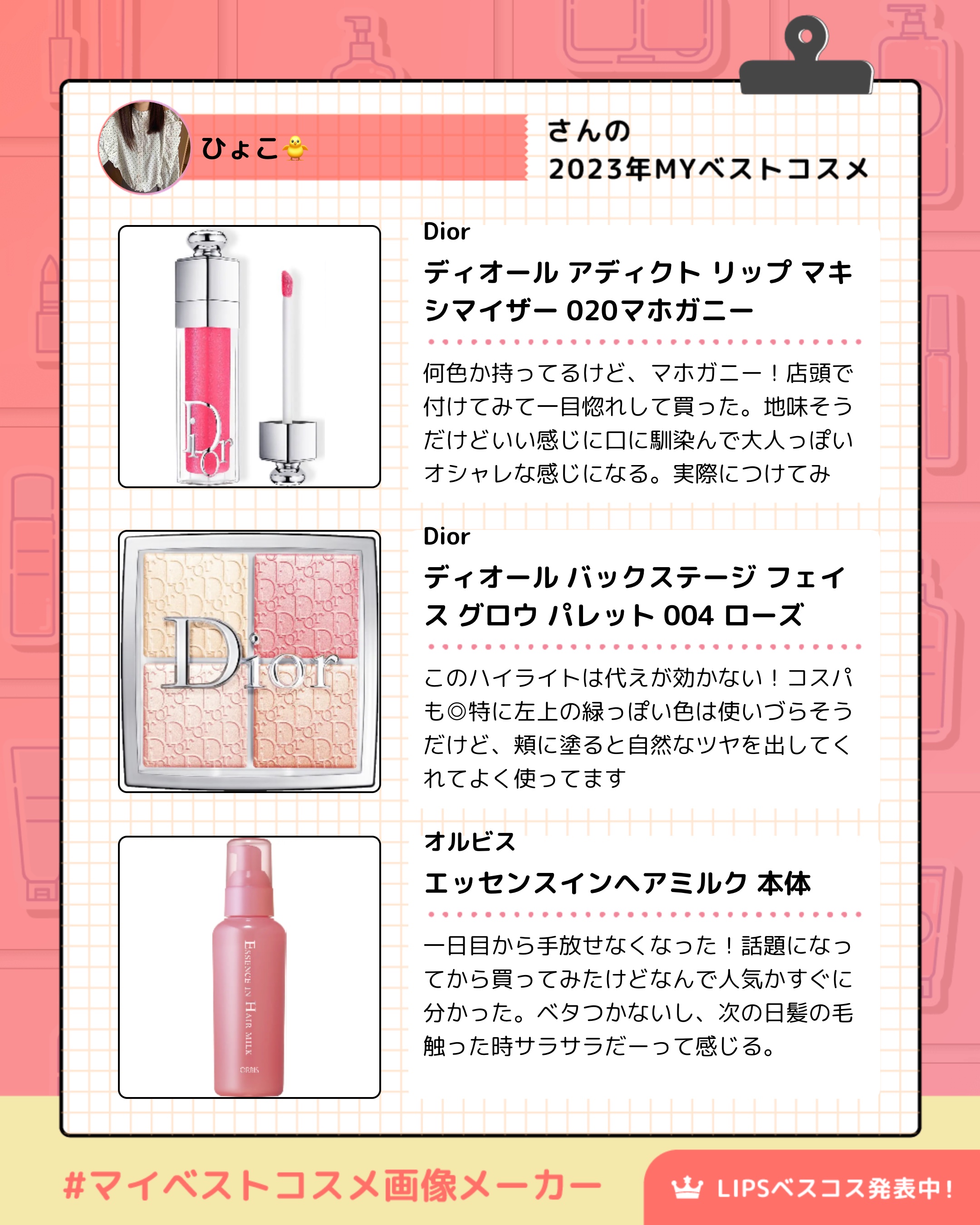 を使ったクチコミ（3枚目）