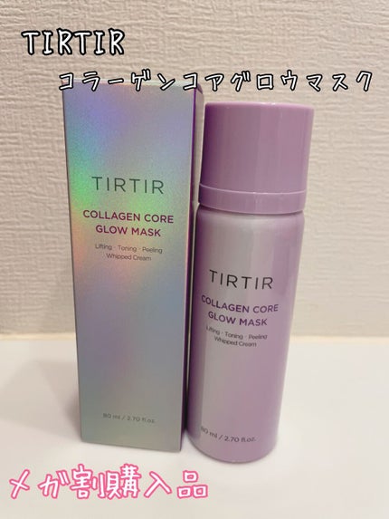 コラーゲンコアグローマスク/TIRTIR(ティルティル)/その他スキンケアを使ったクチコミ(1枚目)