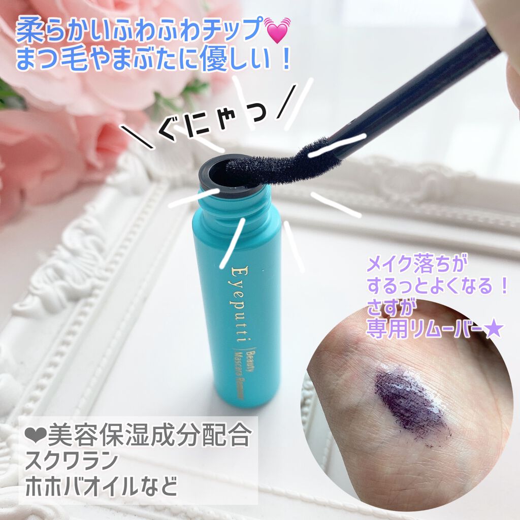 ひとえ・奥ぶたえ用マスカラ/アイプチ®/マスカラを使ったクチコミ(3枚目)