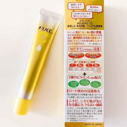 薬用しみ集中対策 プレミアム美容液/メラノCC/美容液を使ったクチコミ(3枚目)