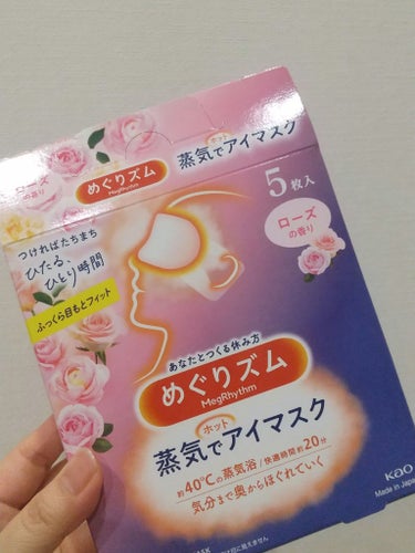 めぐりズム 蒸気でホットアイマスク ローズの香り 5枚入/めぐりズム/その他を使ったクチコミ（1枚目）